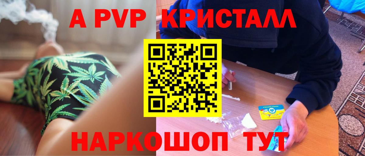 Alpha-PVP СК  Вход с VPN  Надым  А ПВП  Alpha PVP крисы CK  Альфа ПВП Crystall 