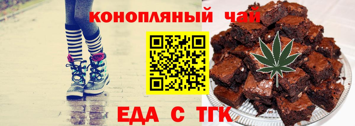 Canna-Cookies конопля  Вход с VPN  Надым 