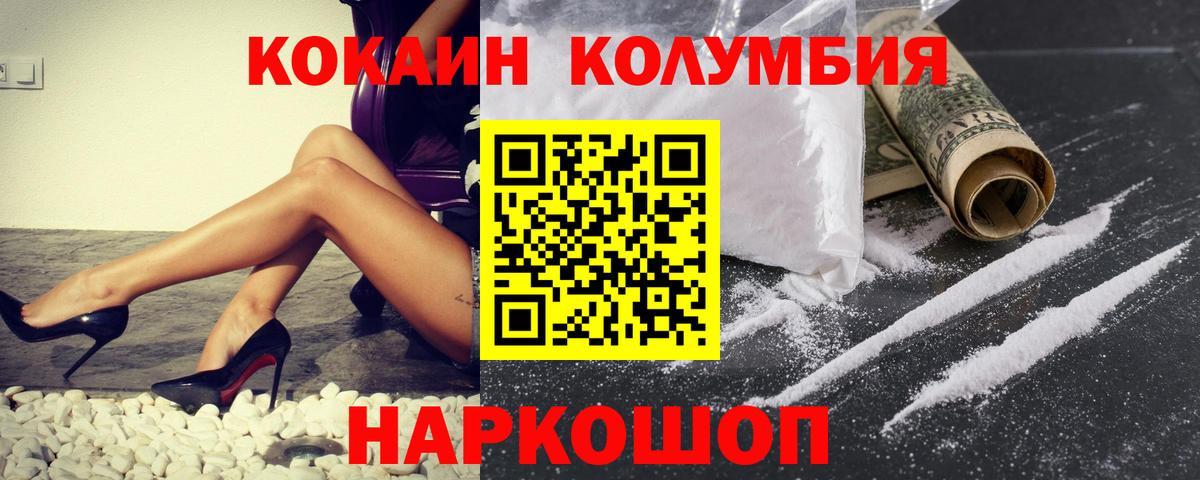 КОКАИН VHQ  КОКАИН 97%  Надым  КОКАИН  Вход с VPN 