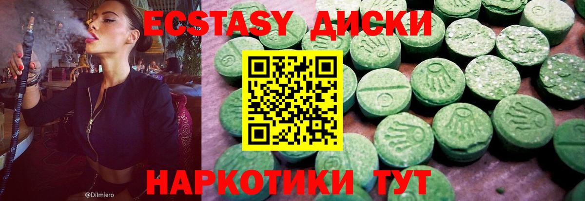 Экстази DUBAI Надым