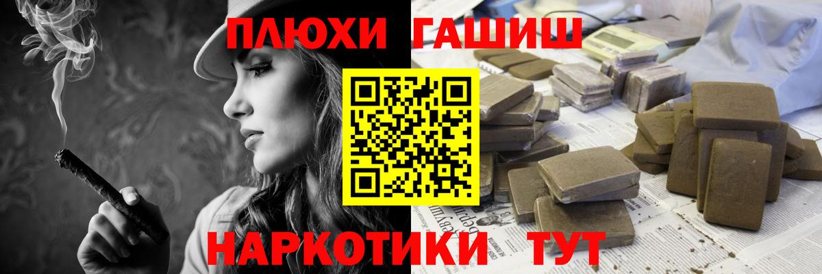 Надым  ГАШ AMNESIA HAZE  Гашиш  Вход с VPN 