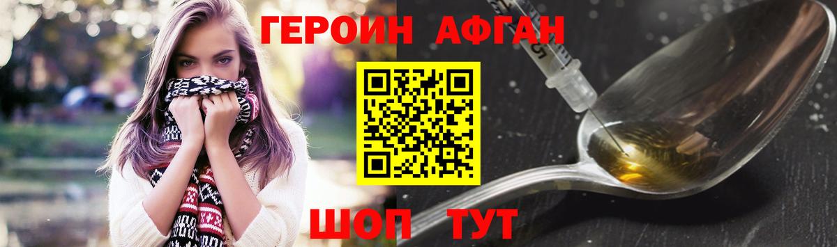 ГЕРОИН белый Надым