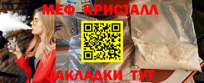 кристаллы Ставрополь