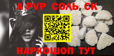 кристаллы Ставрополь