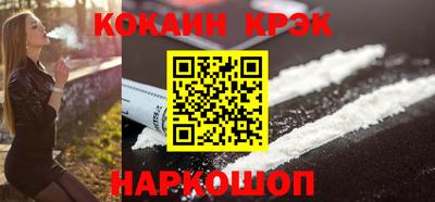 кристаллы Ставрополь
