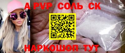 кристаллы Ставрополь