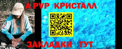 кристаллы Ставрополь