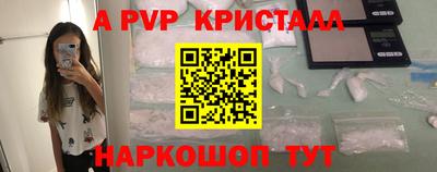кристаллы Ставрополь