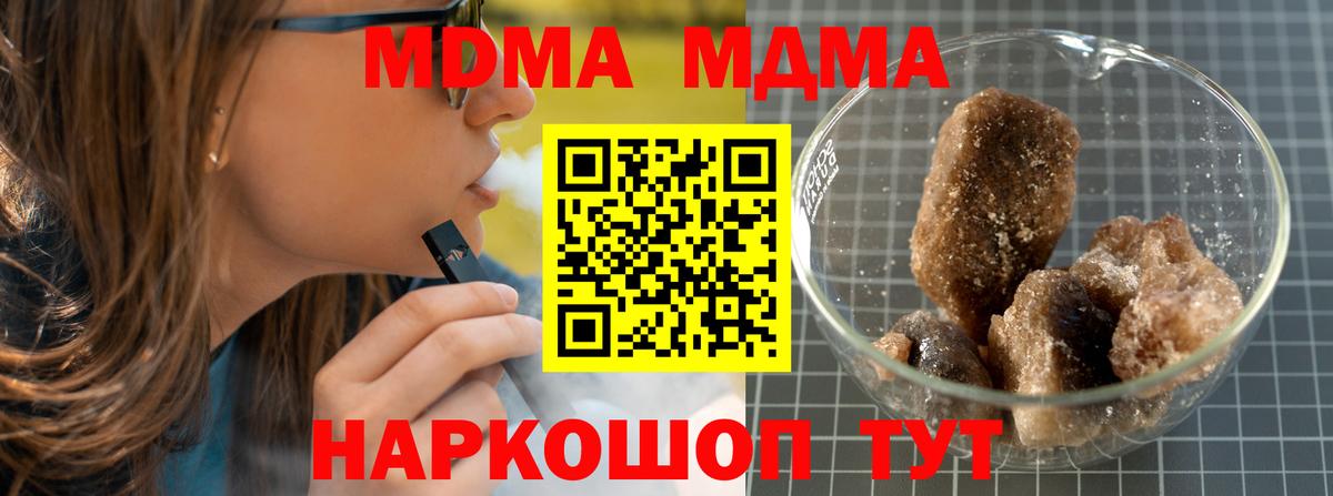 Надым  MDMA молли  Вход с VPN  MDMA VHQ 