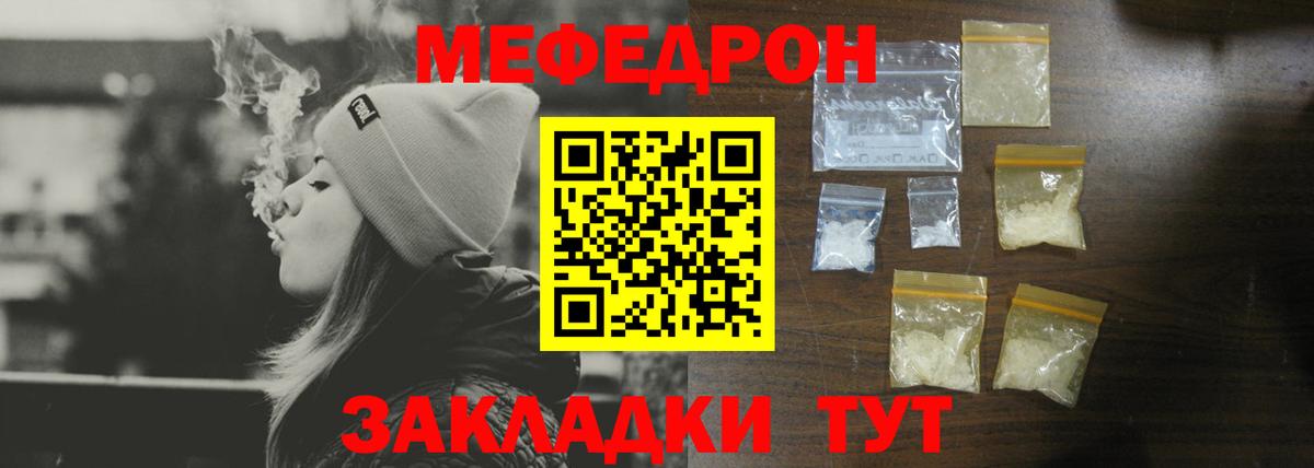 Мефедрон мука Надым