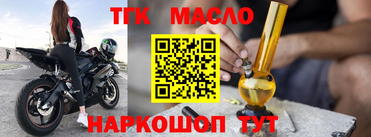 Дистиллят ТГК вейп  ТГК Wax  Вход с VPN  Надым 