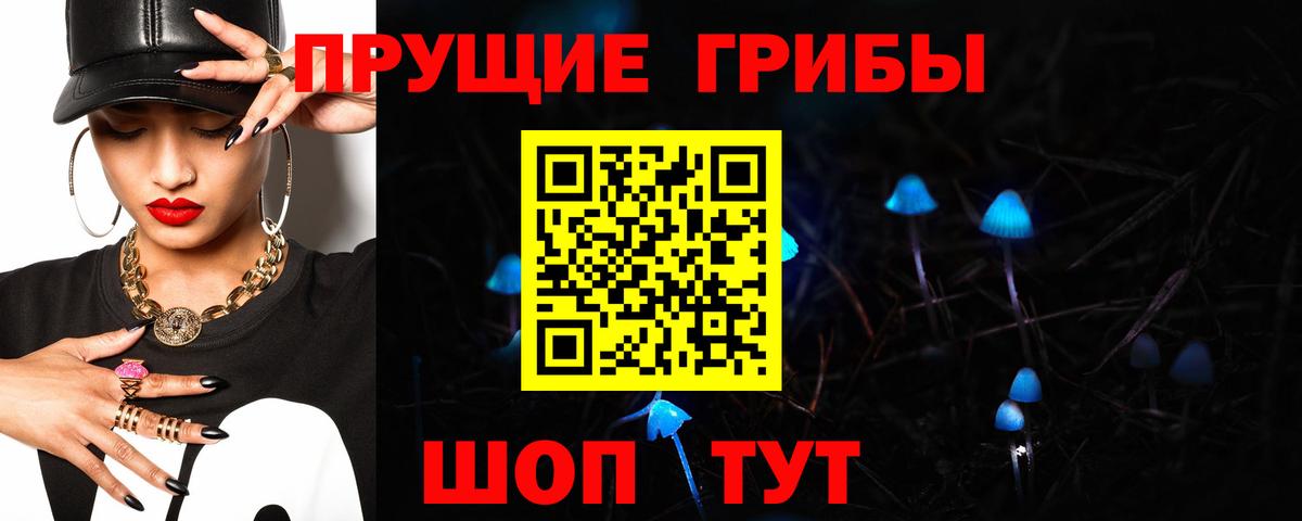 Псилоцибиновые грибы MAGIC MUSHROOMS Надым